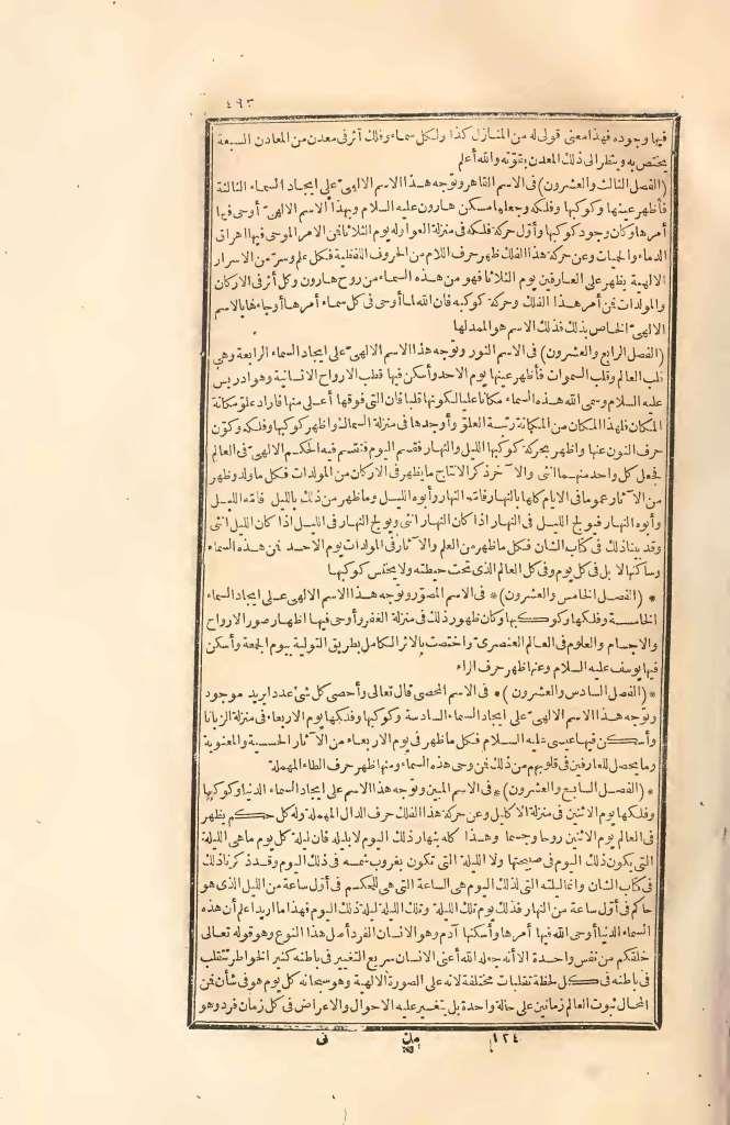 futmak.com - Page 493 - from part Two of the first Boulaq edition